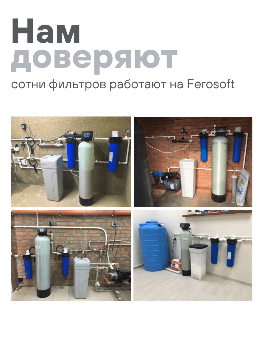 Загрузка многокомпонентная FeroSoft-L (8,33л, 6,7кг) — фото 4
