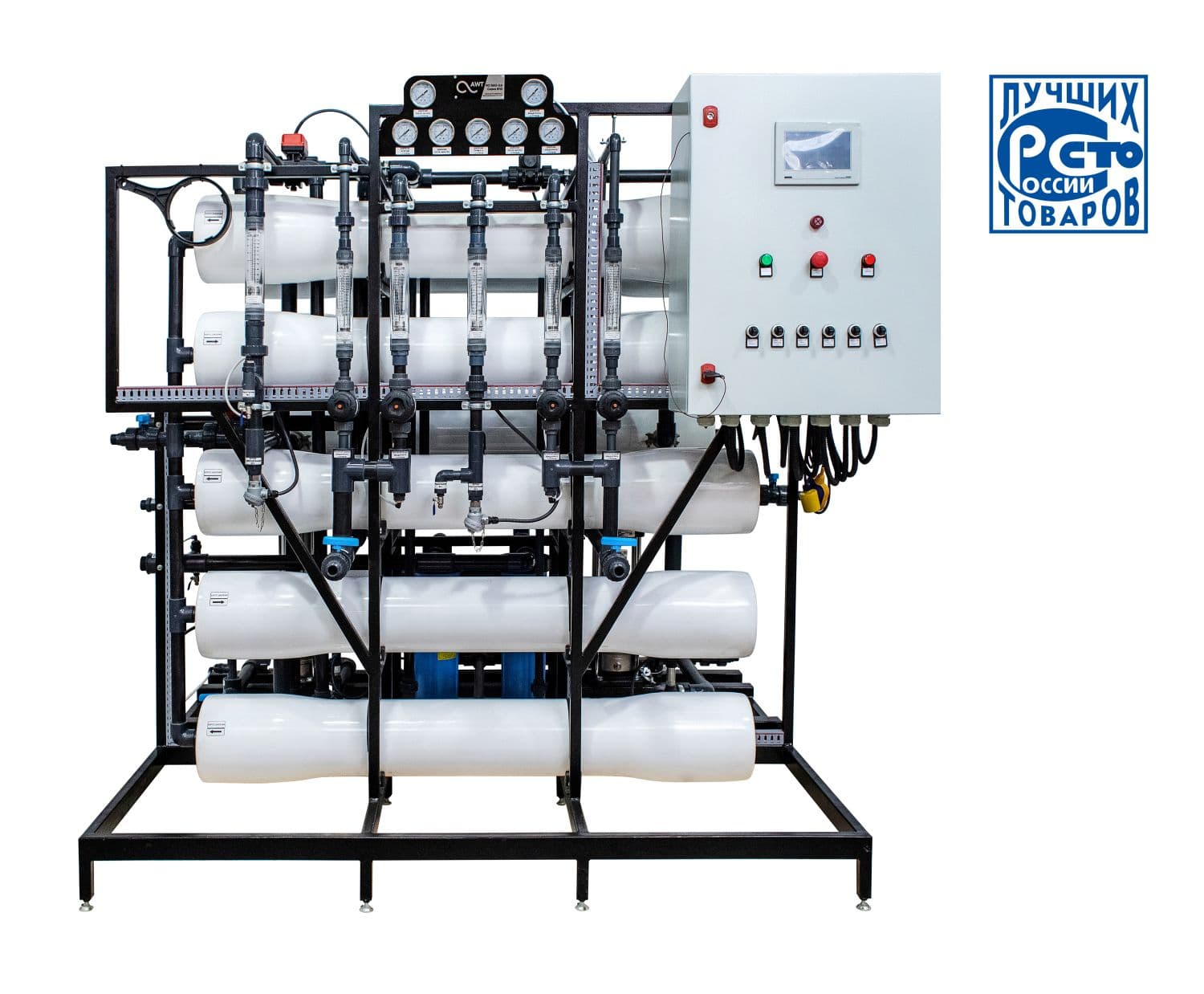 AWT RO DUO-0,3 - 2-х ступенчатая установка обратного осмоса с насосом (до 0,3 м3/ч)