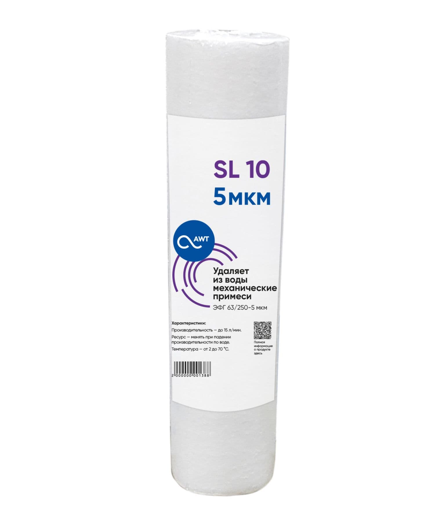 Картридж механической очистки AWT ЭФГ 63/250-5 (SL10)